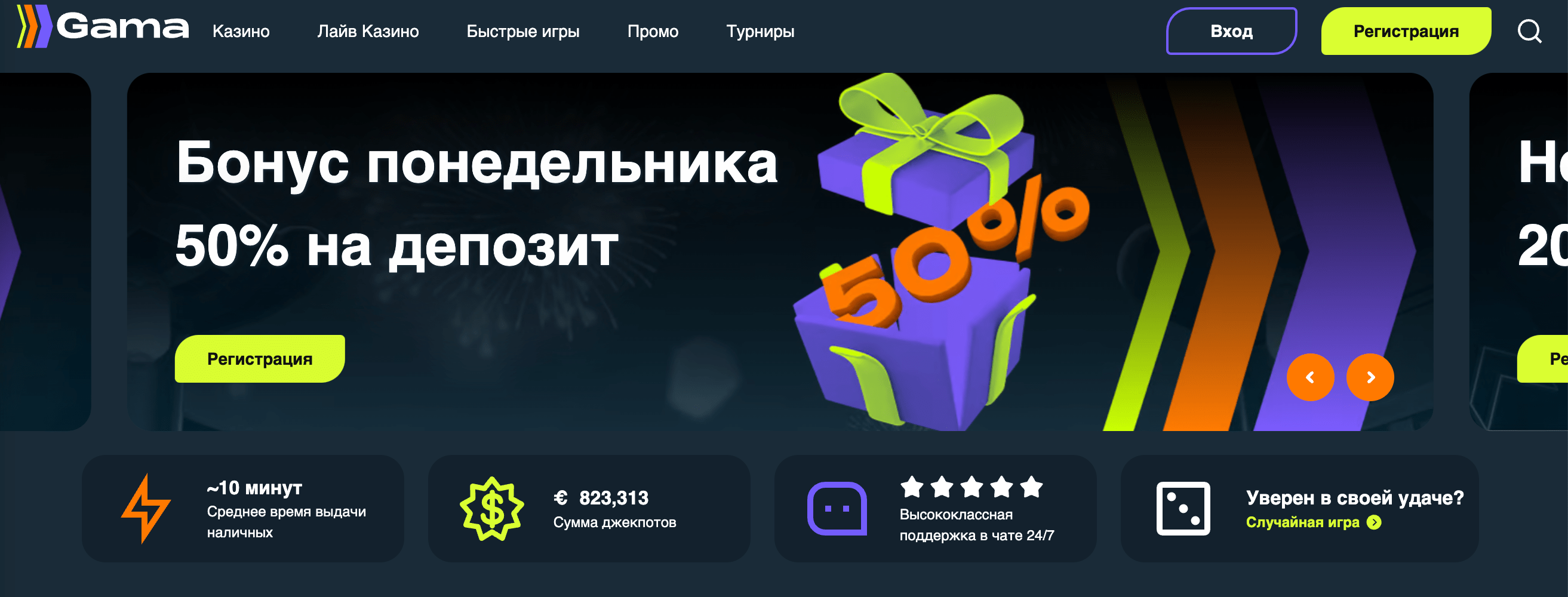 Гамма: официальный сайт, зеркало, вход