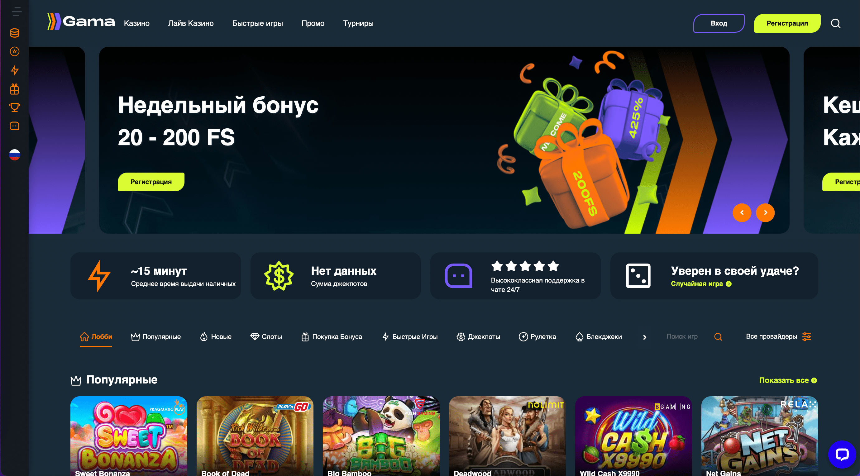 Гамма: официальный сайт, зеркало, вход